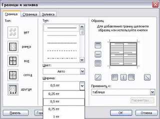 Как форматировать таблицу в Microsoft Word: цвет, границы и заливка