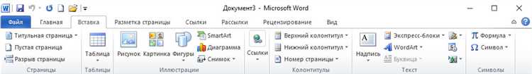 Как форматировать текст в Microsoft Word: основные функции
