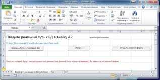 Как импортировать данные из Excel в таблицы Microsoft Word