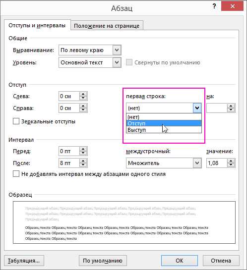 Как использовать абзацные стили для форматирования списков в Microsoft Word