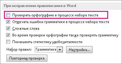Автозамена в Microsoft Word: эффективный способ исправления ошибок