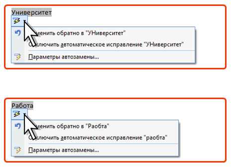 Шаги по созданию автоматической замены нестандартных символов в Microsoft Word