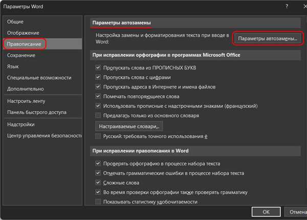 Определение автозамены