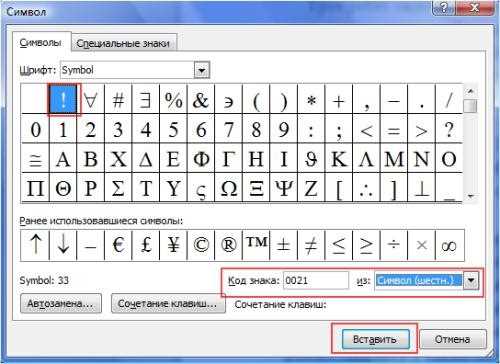 Как использовать автозамену в Microsoft Word для автоматической замены URL-ссылок