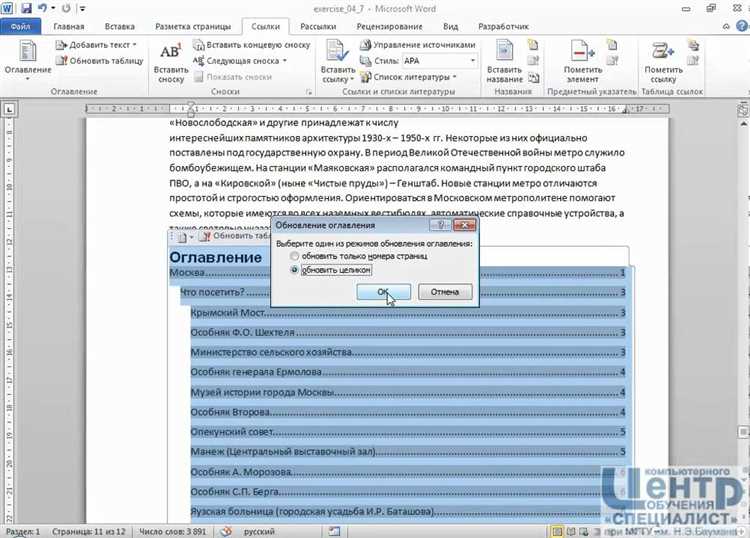 Как использовать автозаполнение для создания списков