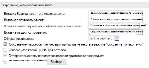 Основы форматирования текста в Microsoft Word
