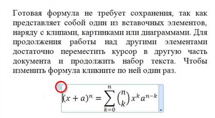 undefined2. Улучшение читаемости и точности</strong></noscript>«></p> <p>Использование формул и символов позволяет улучшить читаемость и точность научных статей. Формулы предоставляют компактное и структурированное представление математических выражений, что упрощает восприятие и понимание их содержания. Это особенно полезно при работе с сложными формулами и вычислениями, так как позволяет избежать ошибок и недочетов, связанных с их вербальным описанием.</p> <h3><span class=