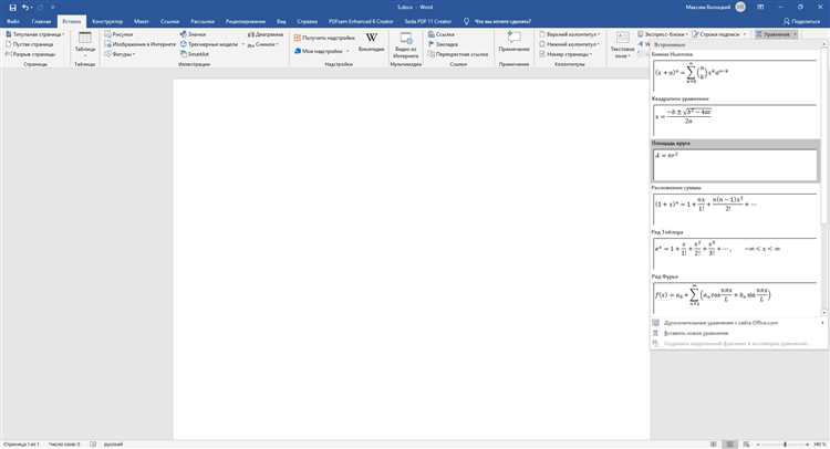 Как использовать формулы и уравнения в Microsoft Word