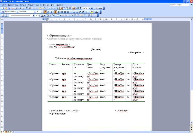 Как использовать функции сортировки таблицы в Microsoft Word