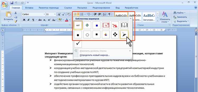 Как использовать функцию автоматического нумерования в списке Microsoft Word