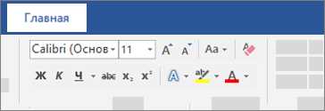 Как использовать функцию быстрого форматирования в Microsoft Word для структурирования документа