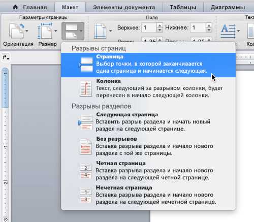 Преимущества использования функции добавления и удаления страниц для структурирования документа