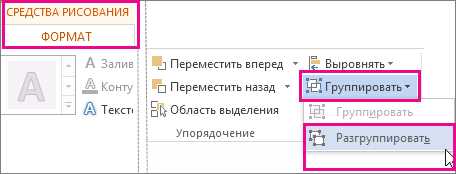 Как использовать функцию группировки и раскрытия для логического разделения и скрытия частей документа в Microsoft Word