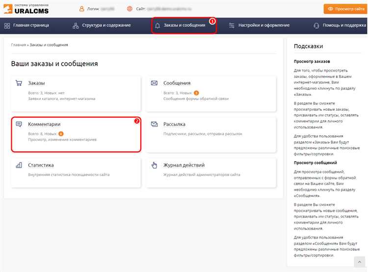 Как использовать функцию комментариев в Word для обратной связи