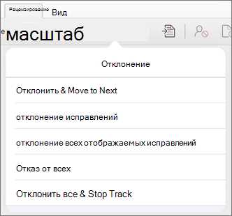 Как использовать функцию комментирования в Word для эффективной редакции и корректировки