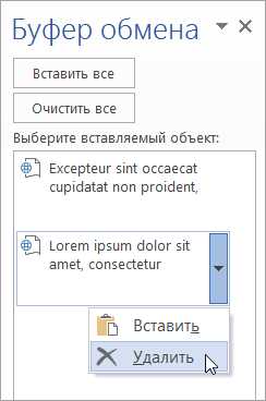 Как использовать функцию копирования и вставки текста в Microsoft Word