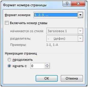 Включение нумерации разделов и подразделов в другом месте документа