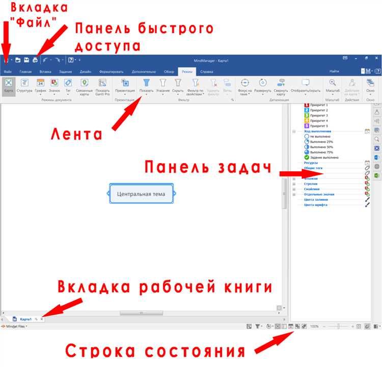 Как использовать функцию общего доступа в Microsoft Word при совместной работе