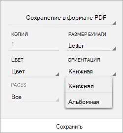 Как изменить ориентацию страницы в Microsoft Word
