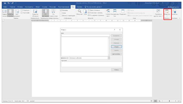 3. Поиск и выбор документа