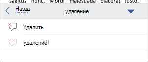 Настройка функции отслеживания изменений в Microsoft Word