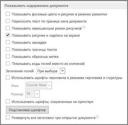 Как использовать функцию печати черновика в Microsoft Word