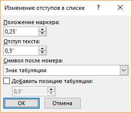 Как использовать функцию «переключение режима списка» в Microsoft Word для быстрого изменения типа списка