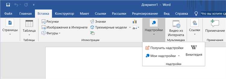 Как добавить пометки в Microsoft Word