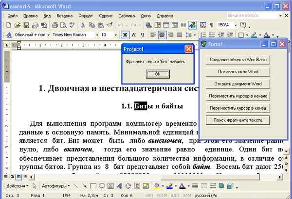 Как использовать функцию повторного копирования и вставки текста в Microsoft Word