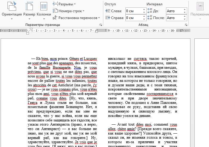 Зачем использовать функцию разделения документа на главы в Microsoft Word?