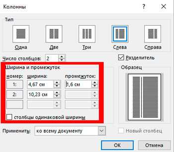 Разделение на колонки с использованием шаблонов