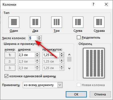 Создание разделов в документе