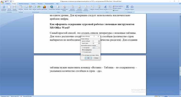 Как использовать функцию разделов в Microsoft Word для создания оглавления