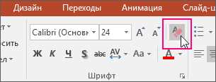 3. Подготовка текста для нового форматирования