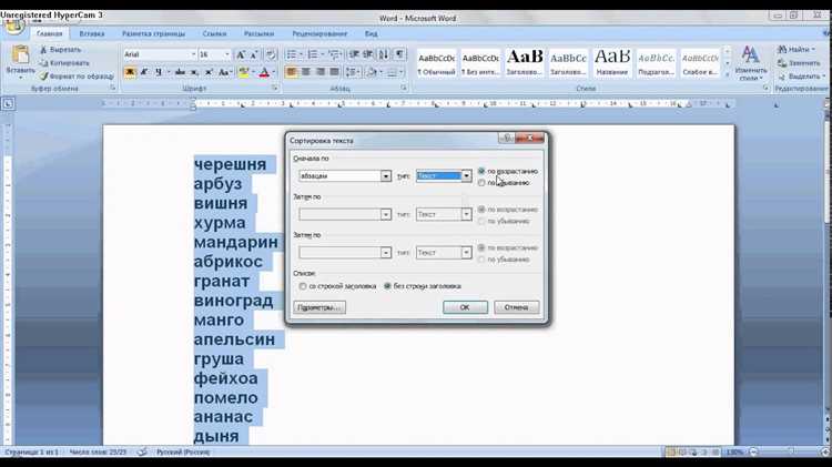 Как использовать функцию создания и оформления списка определений в Microsoft Word для структурирования