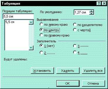 Как использовать функцию выравнивания таблицы для улучшения вида документа в Microsoft Word