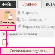 Как вставить изображение в Microsoft Word: инструкция по использованию функции Как использовать функцию вставки изображений в Microsoft Word