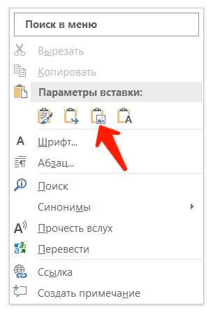 Как использовать функцию вставки изображения в Microsoft Word.