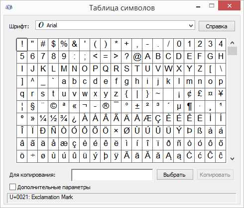 Как использовать функцию вставки символов для добавления специальных символов и знаков в документ в Microsoft Word