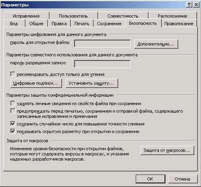Как использовать функцию замечаний перед печатью в Microsoft Word