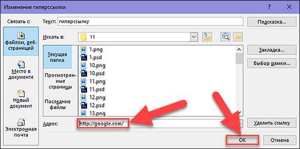 Как использовать гиперссылки для быстрого доступа к информации в Microsoft Word.