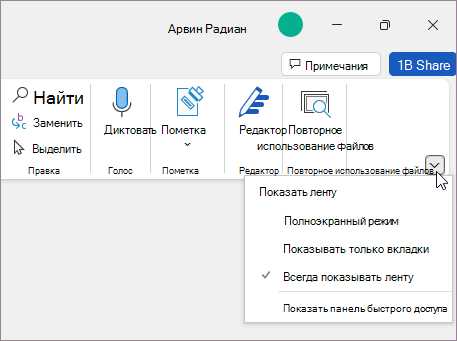 4. Использование команд в сочетании с клавишей Shift