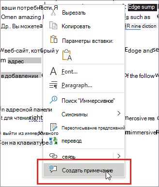 Зачем использовать комментарии в документах