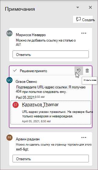 Как использовать комментарии в Word для лучшего понимания текста