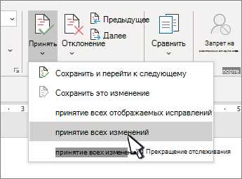 Как использовать комментарии в Word для уточнения требований и правок