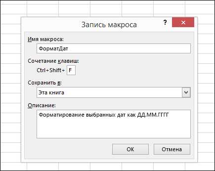 Автоматизация обработки больших объемов данных с помощью макросов в Microsoft Word Как использовать макросы в Microsoft Word для автоматизации обработки больших объемов данных