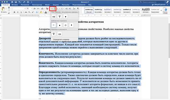 Как использовать нумерованный список в Microsoft Word для структурирования информации