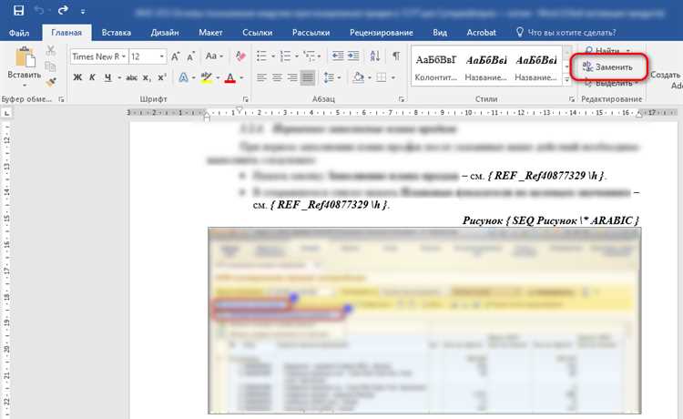 Удобная навигация по документу с помощью перекрестных ссылок в Microsoft Word Как использовать перекрестные ссылки для удобной навигации по документу в Microsoft Word