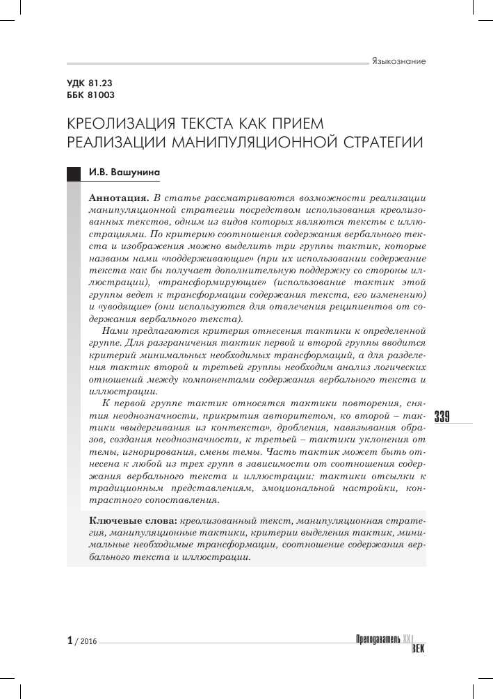 Как использовать разделы для логического разделения текста в документе