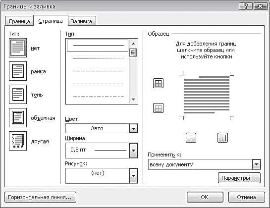 Как создать разные колонтитулы и нижние колонтитулы для каждого раздела